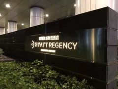 -深圳机场凯悦酒店
