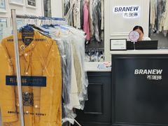 -布瑞琳洗衣(西堤红山店)