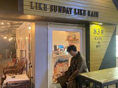 门面-餐酒吧Com-ing Bar(上海路店)
