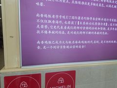 -南香饭店(Jalan Sultan)