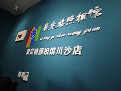 -爱定格照相馆·证件照(川沙店)