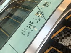 -糕材生(龙湖北京大兴天街店)