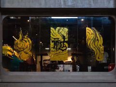 -HUBBA祜精酿(五羊邨店)