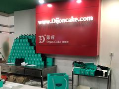 -第戎蛋糕(恒隆广场店)