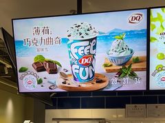 -DQ·蛋糕·冰淇淋(周浦万达店)
