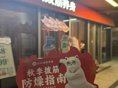 -长风拔筋养身(阿里中心店)