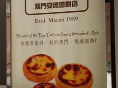 -安德鲁饼店(总店)