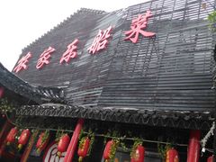 门面-灵福缘私房菜·农家菜(拈花湾·灵山大佛必推店)