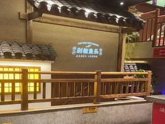 门面-渔乡米香·剁椒鱼头(四方坪店)