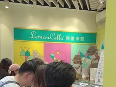 -柠檬车露(卖草地店)