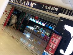 -金逸影城(光美宝龙巨幕店)