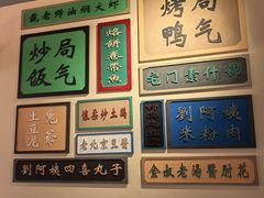 -局气 烤鸭·北京菜(武清店)