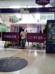 点击看大图 -深圳美莱医疗美容医院