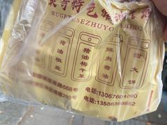 -新塍美食吴哥烧饼