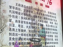 -王府酒店(兴华南街铁西百货店)