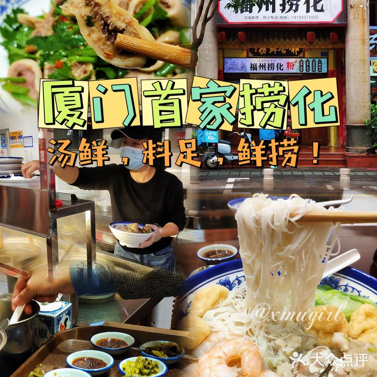 在厦门,吃捞化🍜汤鲜料足,全身都暖了!