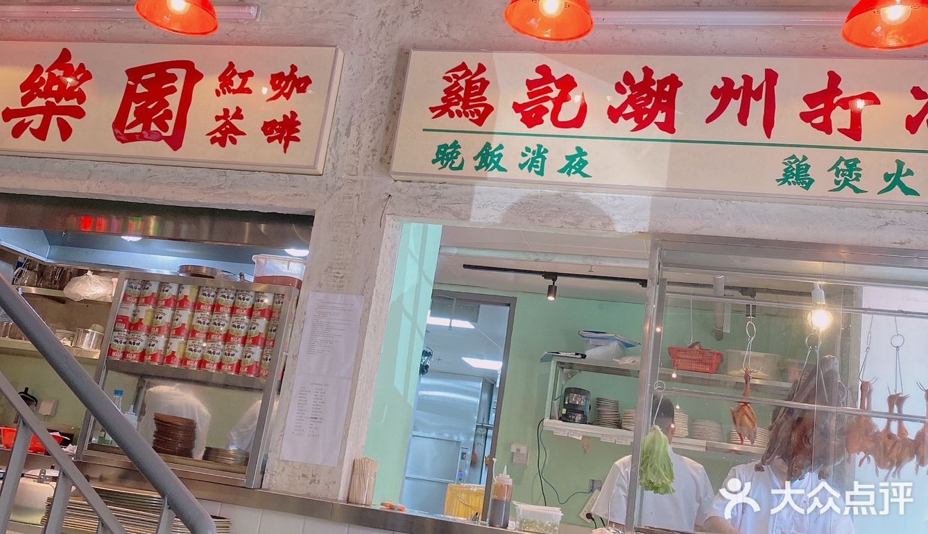 三里屯港式餐厅