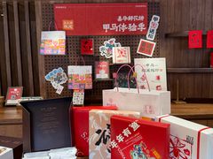 -嘉华鲜花饼·现烤(昆明老街店)