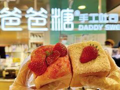 -爸爸糖吐司面包(北京西单大悦城店)
