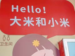 -大米和小米儿童成长中心·社交言语·感统·学习力提升(光明中心)