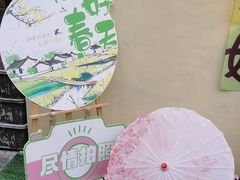 -后湖小院·乡野田园菜