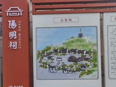 -阳明祠