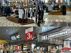 -优客城市奥莱