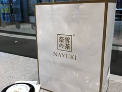 -奈雪的茶(凯德新都心店)