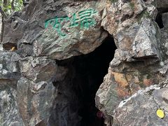 -秋霞圃