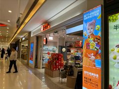 -来伊份(我格广场武宁路店)