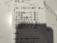 -龙抄手(文殊坊店)