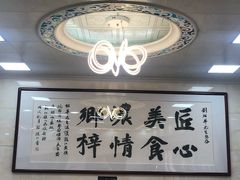 -黄连大头华烧鹅(萧地大马路店)