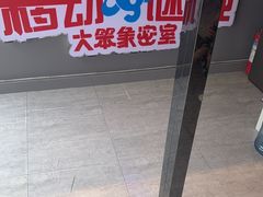 -移动谜城·大笨象密室逃脱(五棵松店)