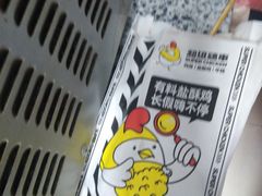 -超级鸡车(曹杨路店)