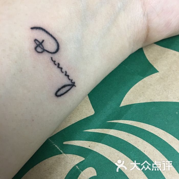 丁宝刺青-图片-天津丽人-大众点评网