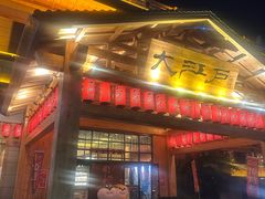 -大江户·温泉洗浴(浑南店)