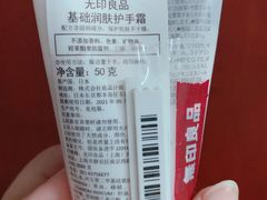 -MUJI无印良品(茂业天地店)