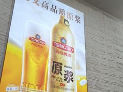 -来之顺海鲜菜馆·青岛菜(栈桥店)