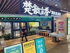 -在莲野·湖北民间菜·头牌松滋鸡(光谷步行街店)