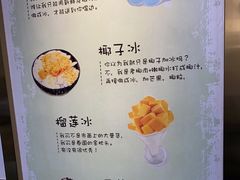 -糖潮糖水铺(省府店)