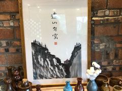 -远山有窑