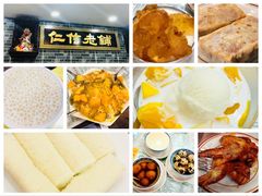 -仁信老铺(华盖路店)