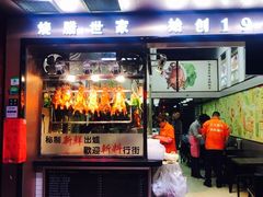 门面-佳记厚街烧鹅濑粉(广州总店)