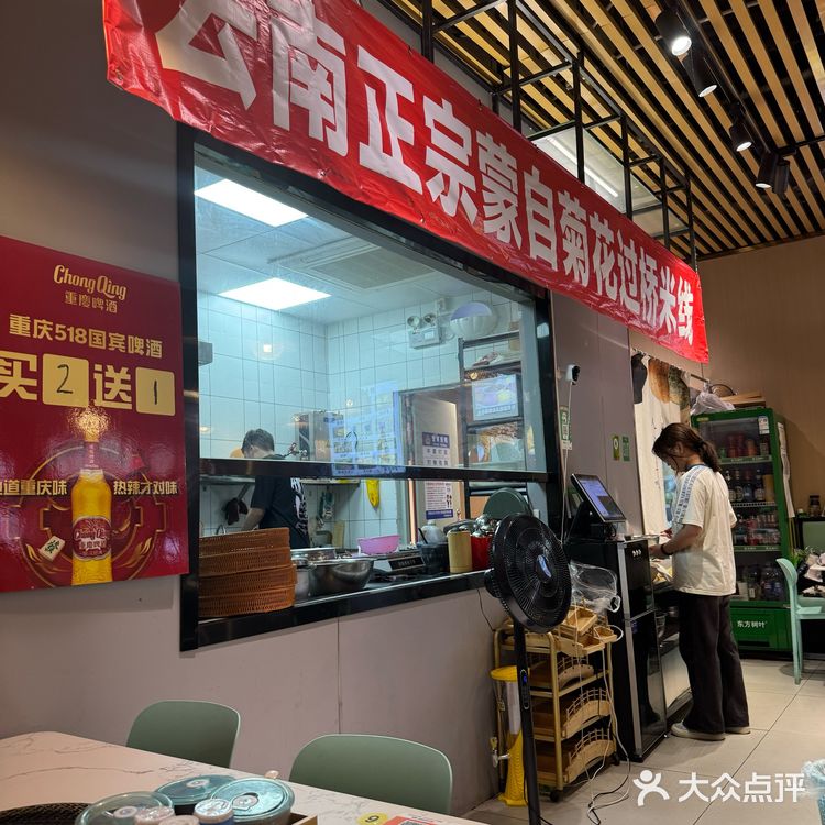 今天的美食探店之旅