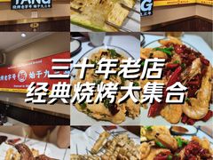 -老杨太太烧烤(文化广场店)
