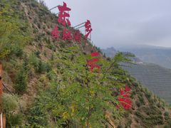 -刘家峡水库