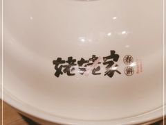 -姥姥家春饼店(交大东路店)