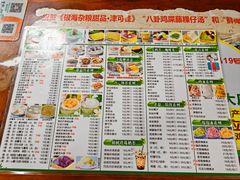 -津可佳·和树银海杂粮