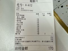 -蜀腾川·火锅鱼.烤鱼(新世界城店)