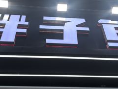 -胖子鱼·油泼甘谷辣子炝活鱼(秦州407店)